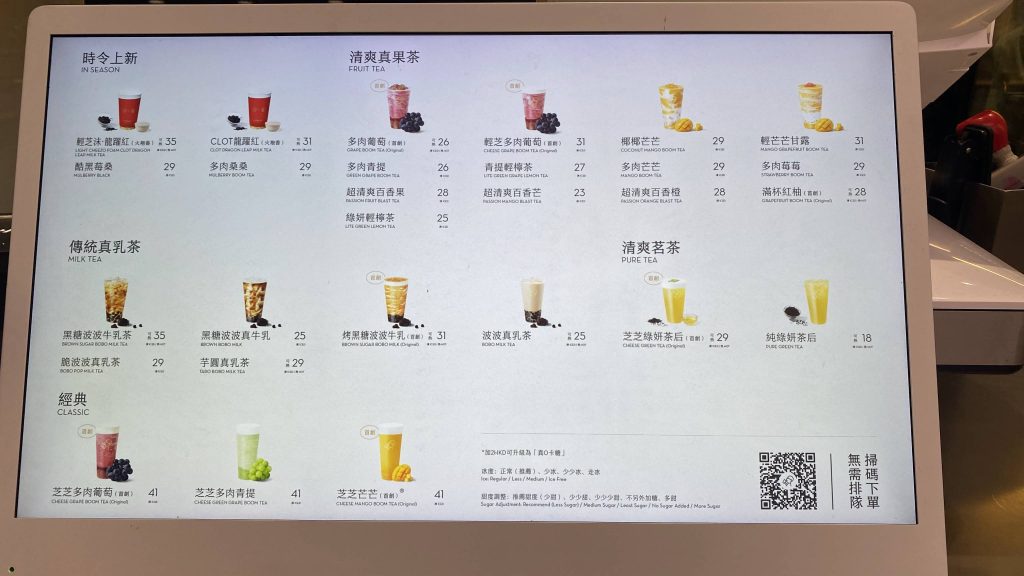 Hong Kong menu